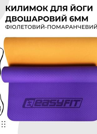 Коврик для йоги и фитнеса tpe+tc 6мм двухслойный фиолетово-оранжевый