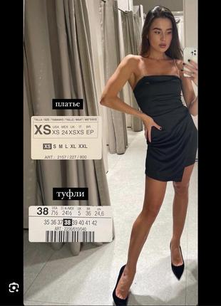 Нова сукня zara