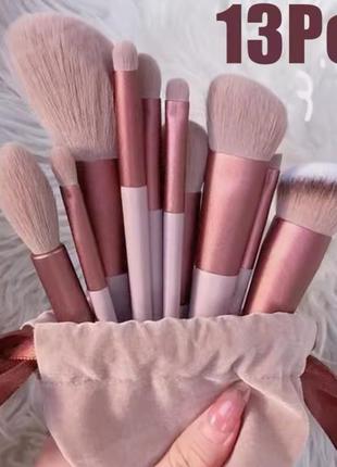 Набор из 13 кистей для макияжа