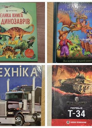 Дитячі книжки - розпродаж