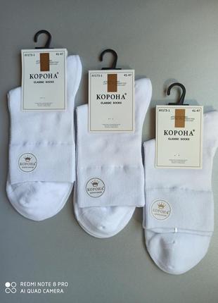41-45 сітка літні якісні білі шкарпетки1 фото