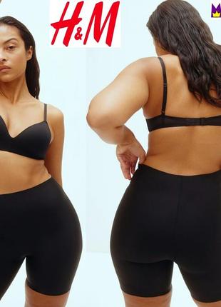 Новые легкие бесшовные коррекционные шорты h&amp;m