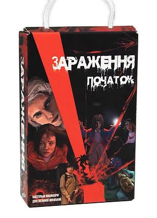 Настільна гра strateg "зараження - початок", українською мовою (30319)