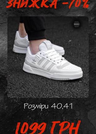 Кросівки adidas розпродаж
