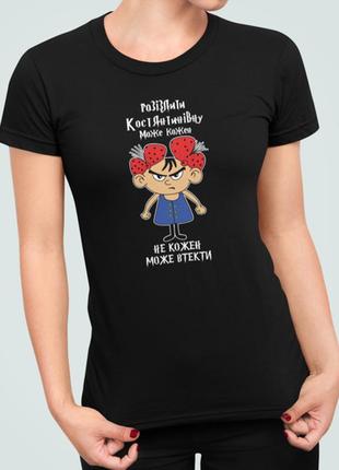 Женская футболка с принтом розізлити костянтинівну може кожен константиновна