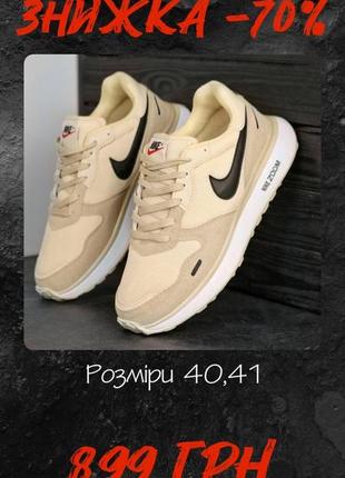 Кроссовки nike распродаж