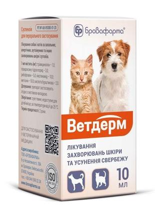 Ветдерм 15 мл суспензия от аллергии и зуда для собак и котов - 10 мл