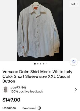 Шикарна рубашка versace1 фото