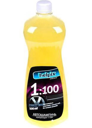 Автошампунь helpix 500 мл концентрат 1: 100 dd