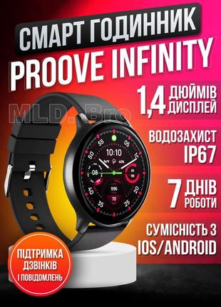 Смарт годинник proove infinity підтримка української мови активність до 7 днів ip67