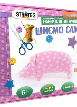 Шиємо самі "свинка" (укр.) у коро-ці 35-35-11,5см іп-07