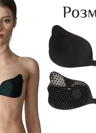 Силіконовий невидимий бюстгалтер fly bra latch рush up black size s