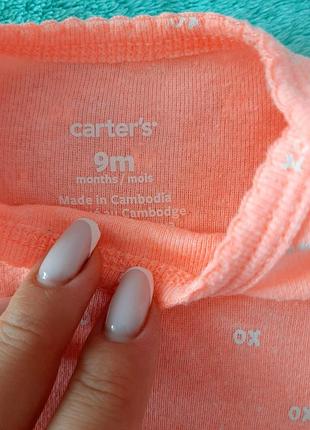 Carter's 3