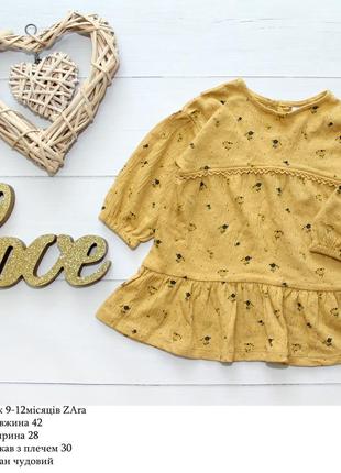 Платічко zara