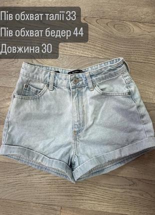 Шорти bershka