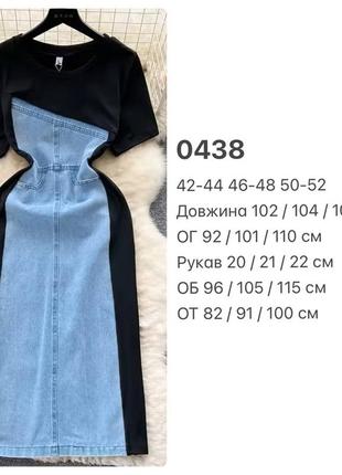 Стильна джинсова сукня