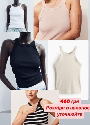Майки в рубчик h&m