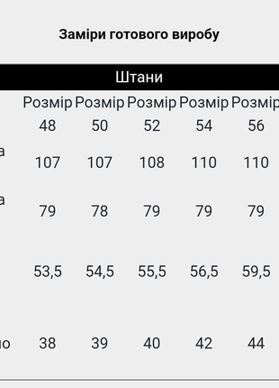 Спортивні штани для чоловіків, чоловічі спортивні брюки3 фото