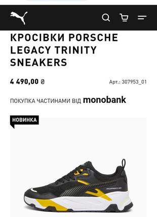 Кроссовки puma