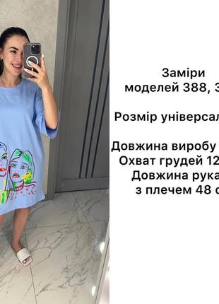 Сукня футболка міні коротка оверсайз свободна із принтом "дві дівчини" жіноча літня кулір бавовна весняна туніка плаття9 фото