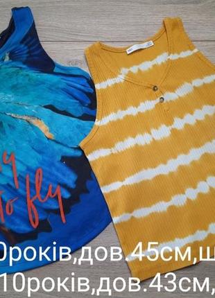 Майки 9-10роков