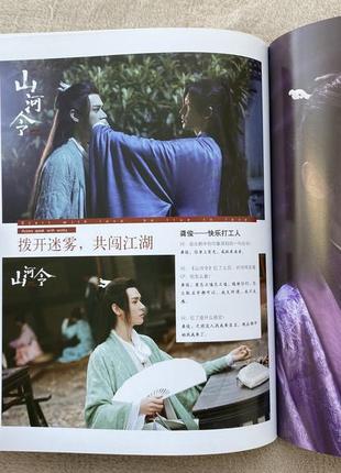 Журнал times word of honor film magazine zhang zhehan gong jun4 фото