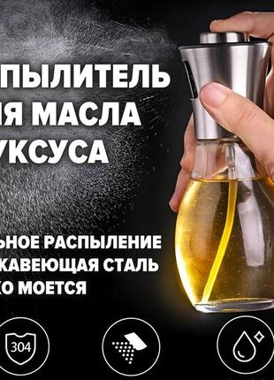 Распылитель дозатор для масла и уксуса benson ka-188 big 200