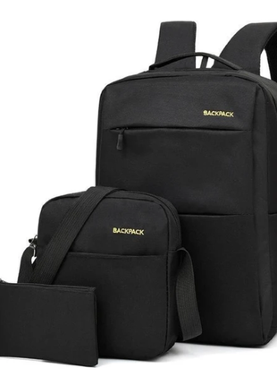 Рюкзак міський 3в1 backpack  дорожній комплект чорний