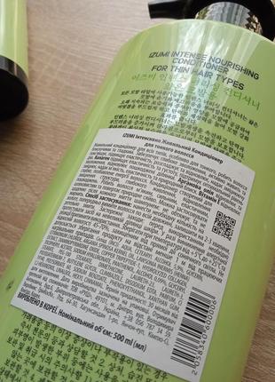 Набор для волос izumi интенсивное питание