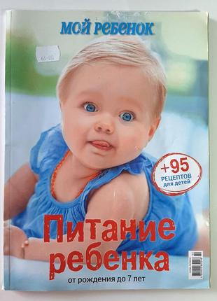 Лиза. мой ребенок. специальный выпуск №2 2018