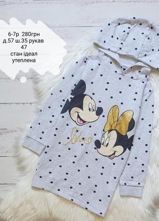 Сукня