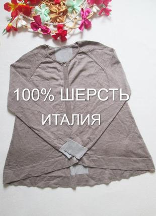 Шикарный кардиган 100% шерсть вставки люрекс италия new collection 💜❄️💜