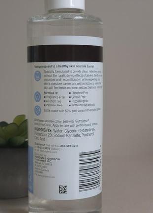 Тоник для очищения лица neutrogena сша