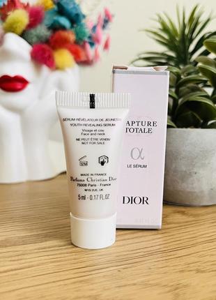 dior capture totale le serum 349 170133753