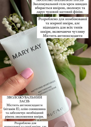 Увлажняющее средство mary kay мери кей для сухой/нормальной и жирной комбинированной кожи, 85 г
