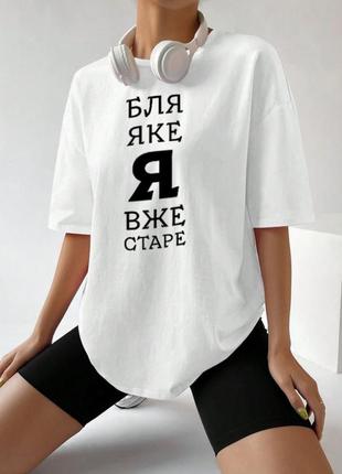 Белая женская футболка