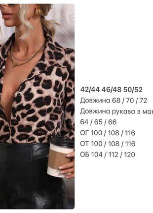 Леопардовая рубашка на пуговицах оверсайз свободная рубашка коричневая черная,...