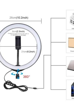 Кольцевая светодиодная led лампа 26 см + штитив 2.1 м marketopt5 фото