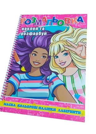 Раскраска "наклей и раскрась" + лабиринт а4 девушки pb-266