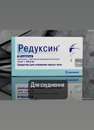 Бад для похудения (10 капсул)