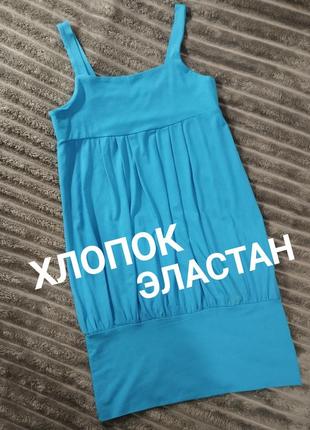 ♥️👍голубой хлопковый сарафан, платье,туника, удлинённая маечка