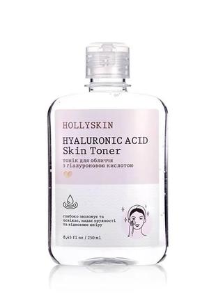 Тоник для лица hollyskin