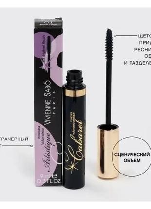 Тушь для ресниц vivienne sabo cabaret artistic volume mascara artistique с эффектом...