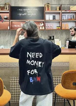 Нова футболка i need money for bmw fashion jewelry