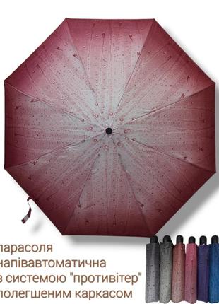 Парасоля жіноча/ дівоча, напівавтоматична, fiaba, з полегшеним каркасом.