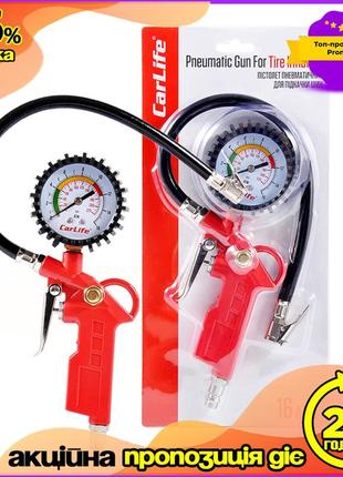 Пневматический пистолет carlife для подкачки шин 16bar шланг 370мм. dm-11