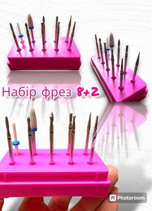 Набір керамічних насадок для фрезера  " 8+2 "  (фреза кукурудза, ялинка, голка фреза, циліндр)