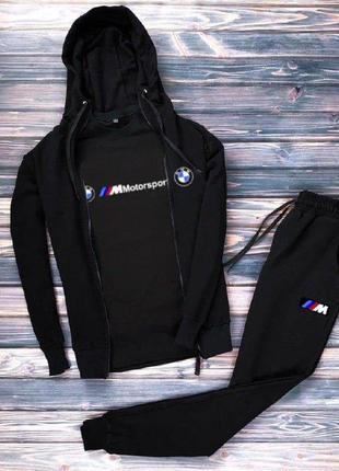 Чоловічий спортивний костюм bmw 3в1 кофта + штани + футболка | осінній спортивний костюм бмв на хлопця якісна бавовна