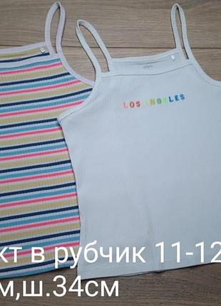 Комплект в рубчик 11-12років
