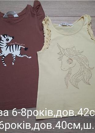 Майки 5-6 и 6-8роков